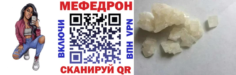 МЯУ-МЯУ мяу мяу наркота KRAKEN сайт Белая Калитва