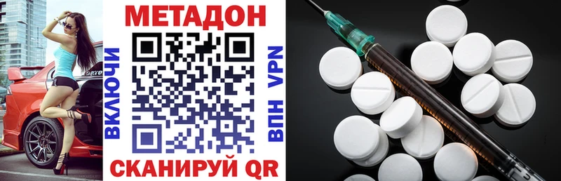 МЕТАДОН VHQ  купить закладку  Белая Калитва 